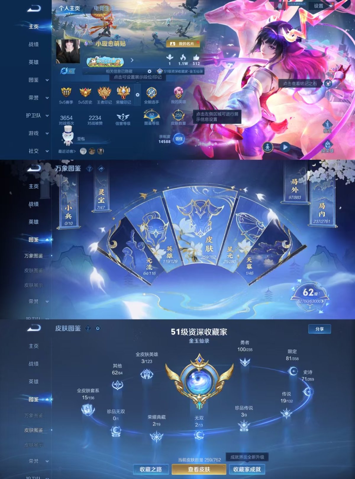 WZCMW4133575王者荣耀账号详情图6