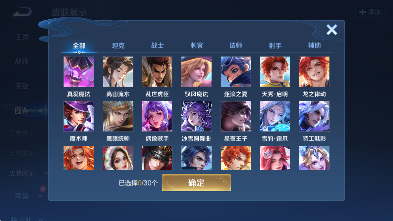 WZCMW4140864王者荣耀账号详情图6