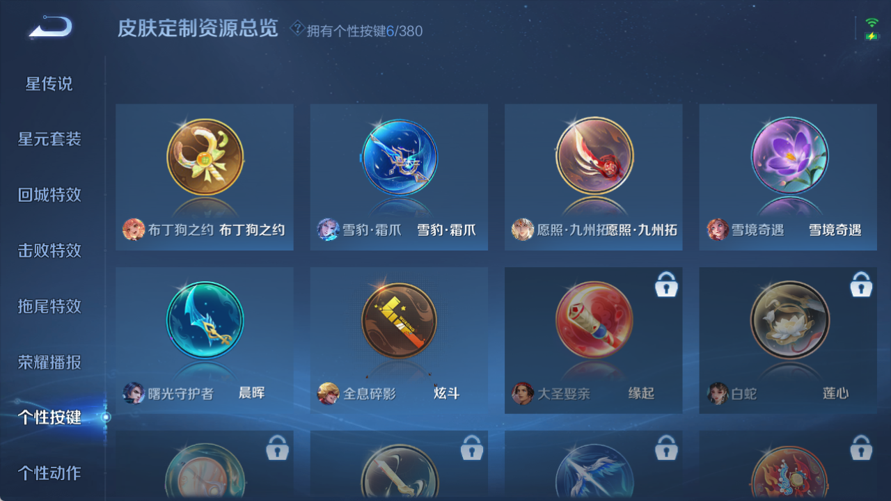 WZCMW4140864王者荣耀账号详情图11