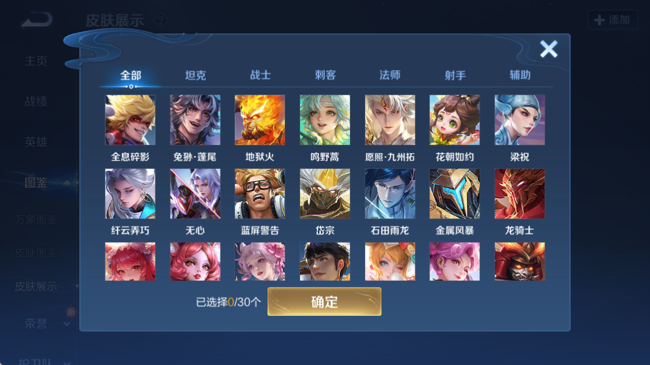 WZCMW4140864王者荣耀账号详情图5