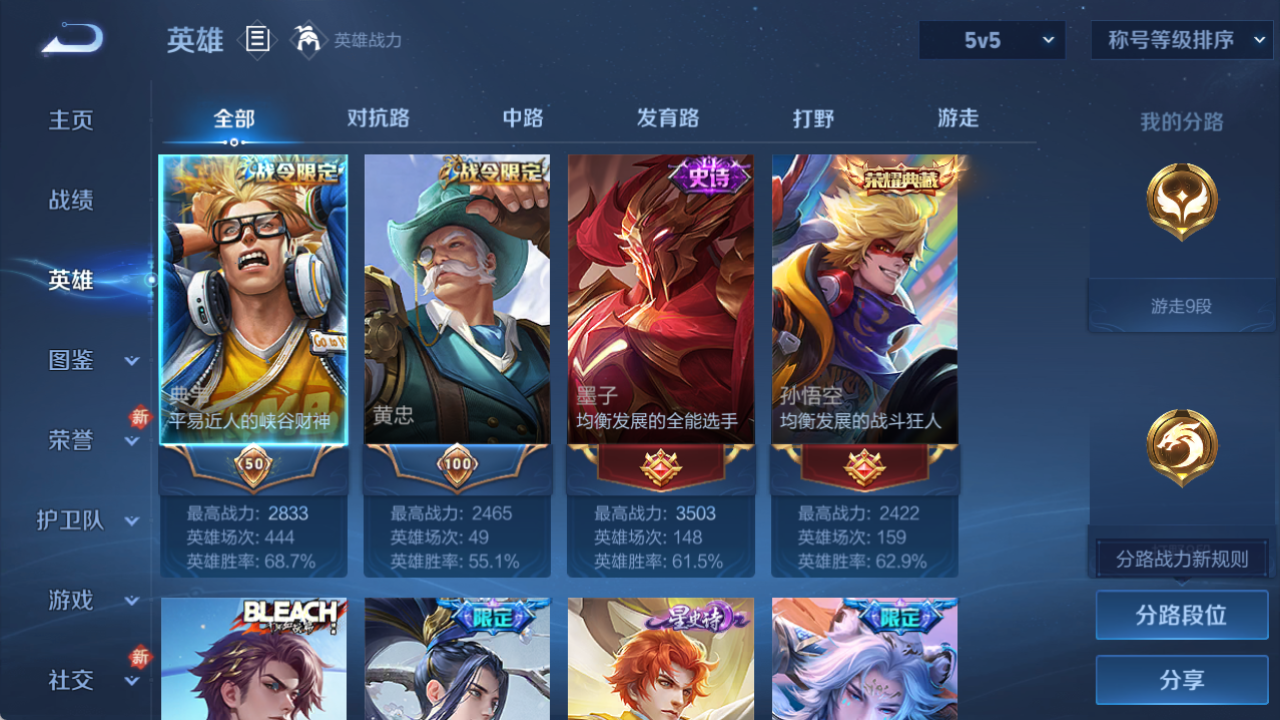 WZCMW4140864王者荣耀账号详情图3