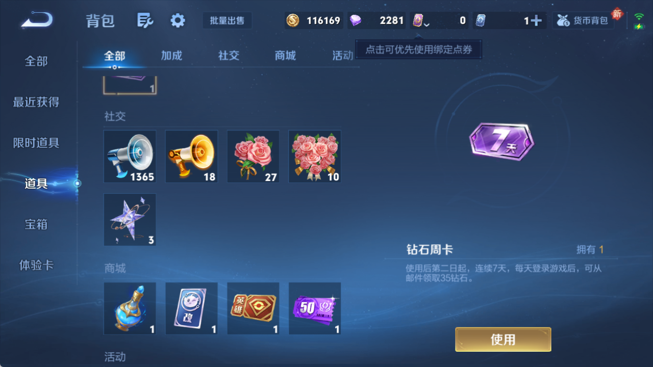 WZCMW4140864王者荣耀账号详情图8