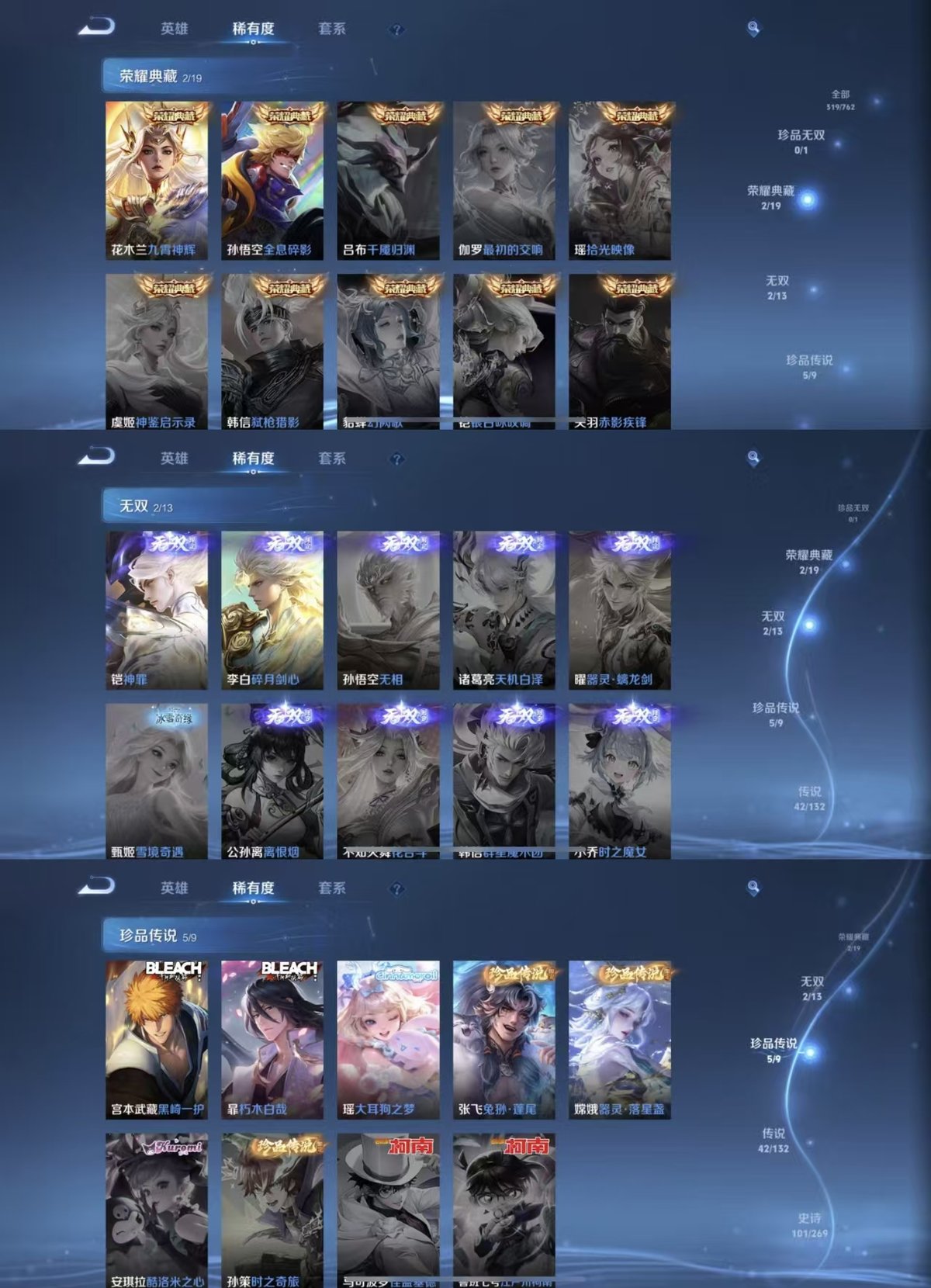 WZQM4133759王者荣耀账号详情图5