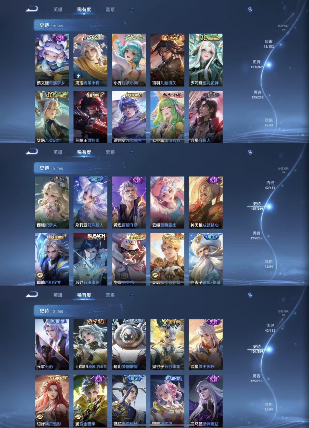 WZQM4133759王者荣耀账号详情图7