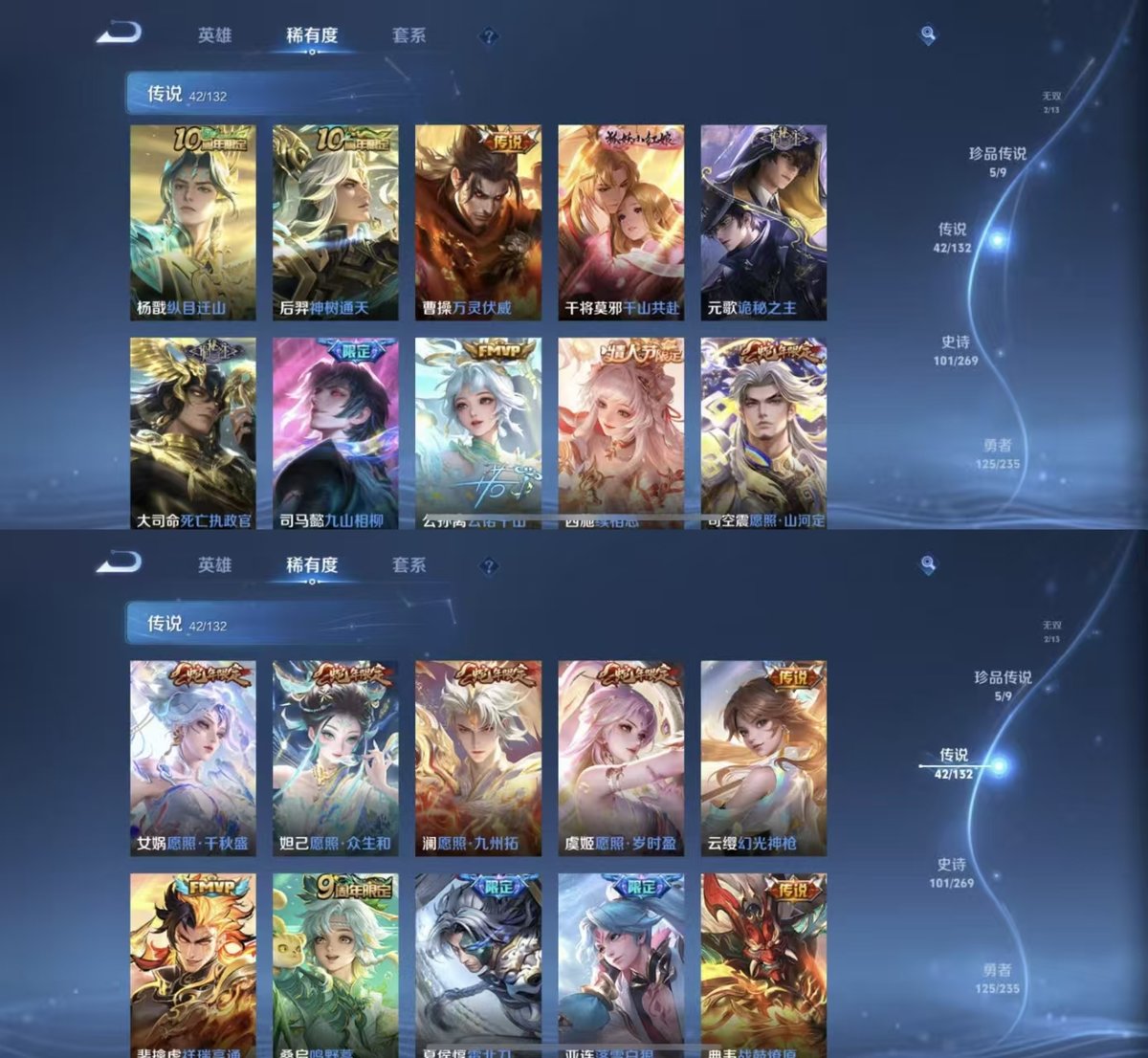 WZQM4133759王者荣耀账号详情图4