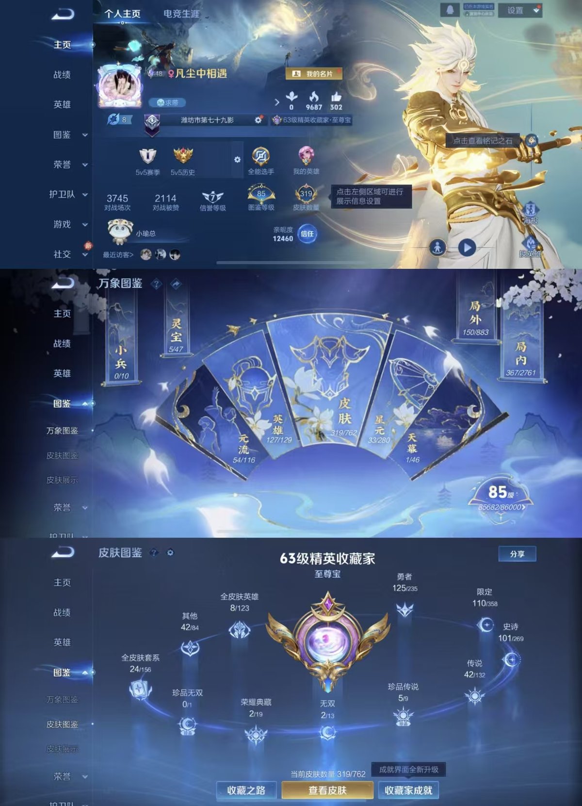 WZQM4133759王者荣耀账号详情图8