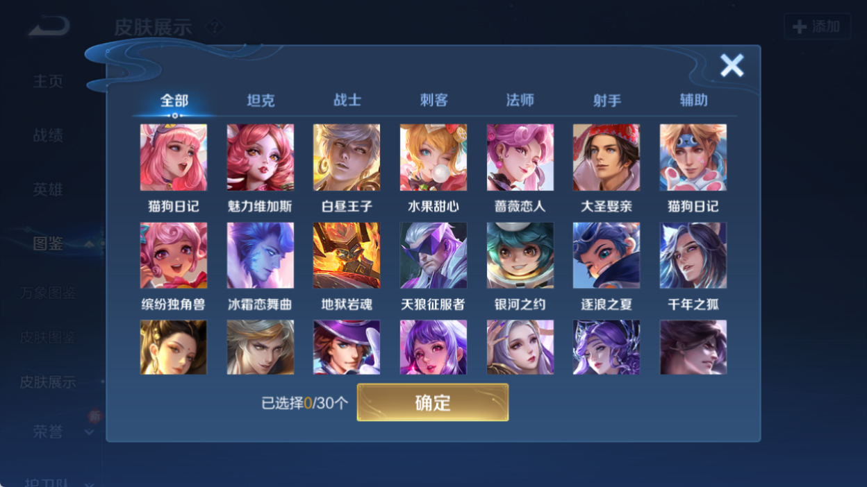 WZQM4139867王者荣耀账号详情图8