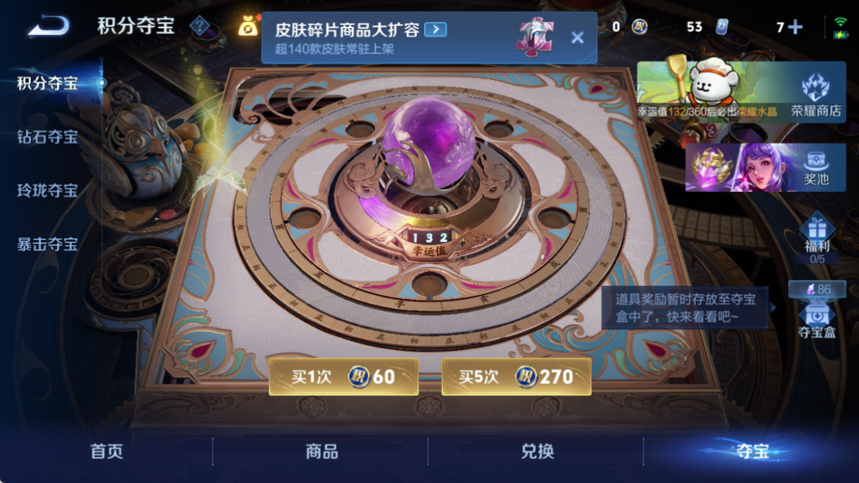 WZQM4139867王者荣耀账号详情图10