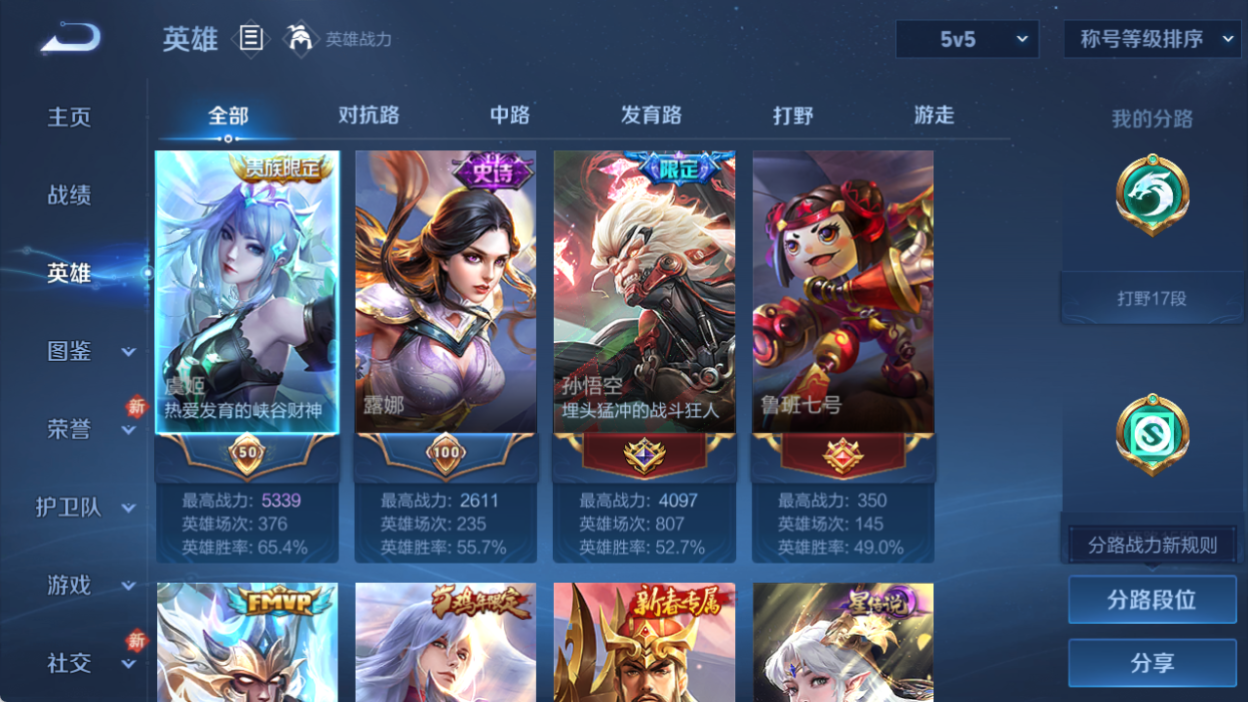 WZQM4139867王者荣耀账号详情图5