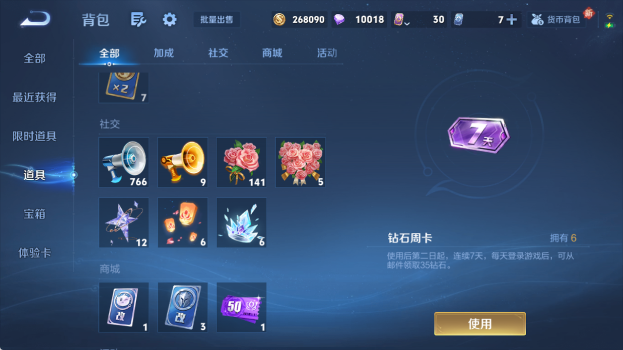 WZQM4139867王者荣耀账号详情图11