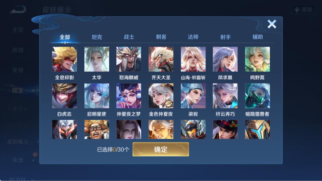 WZQM4139867王者荣耀账号详情图7