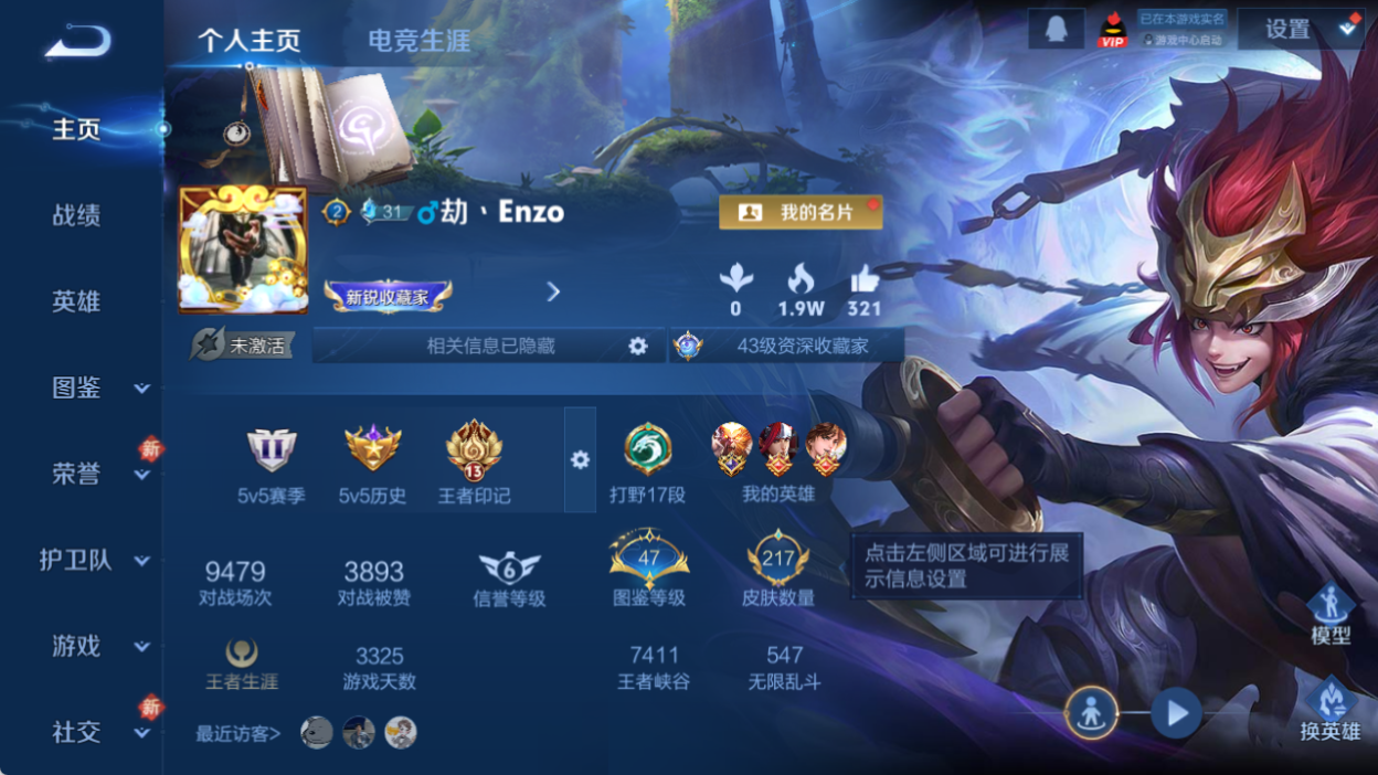 WZQM4139867王者荣耀账号详情图4