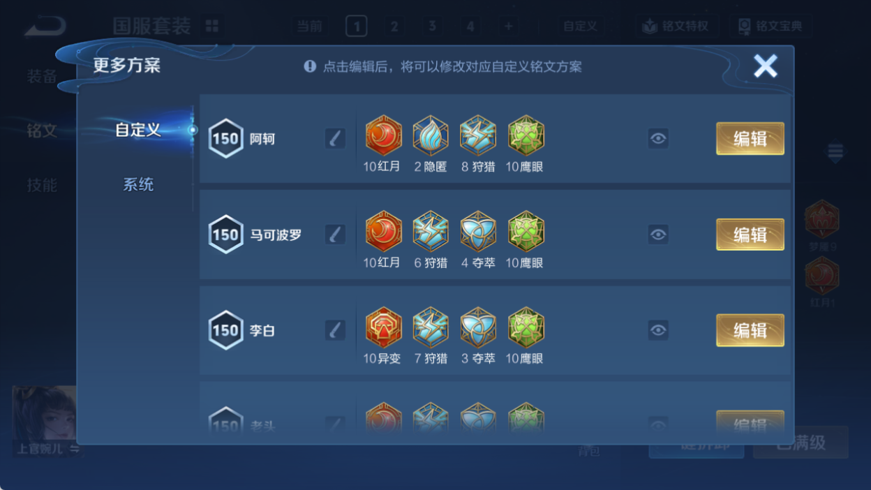 WZQM4139867王者荣耀账号详情图13