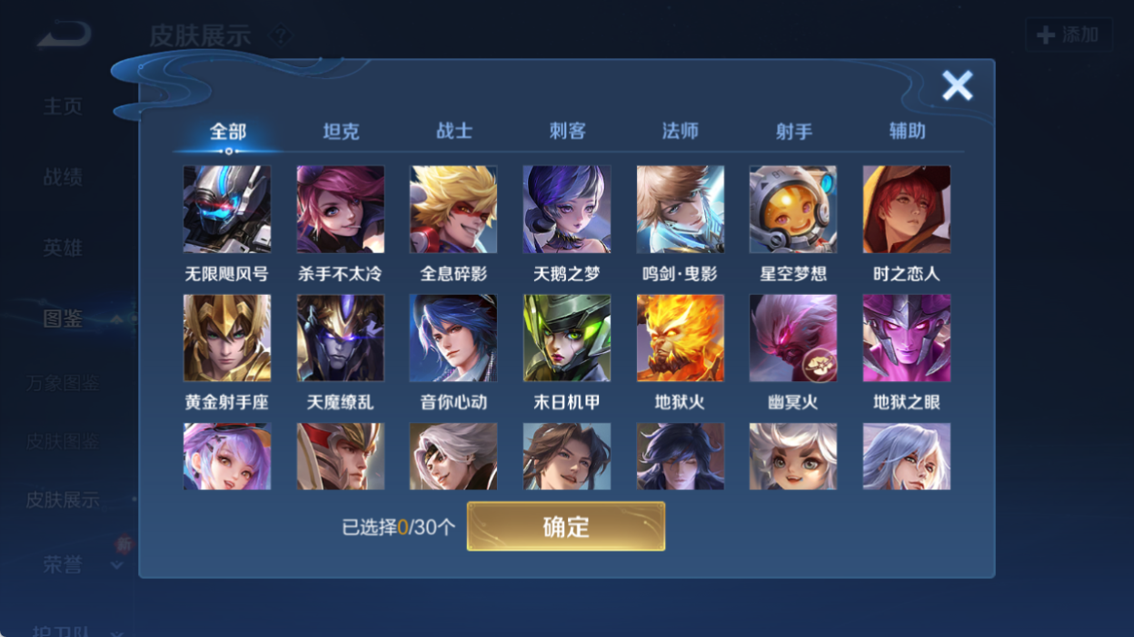 WZCMW4140866王者荣耀账号详情图5