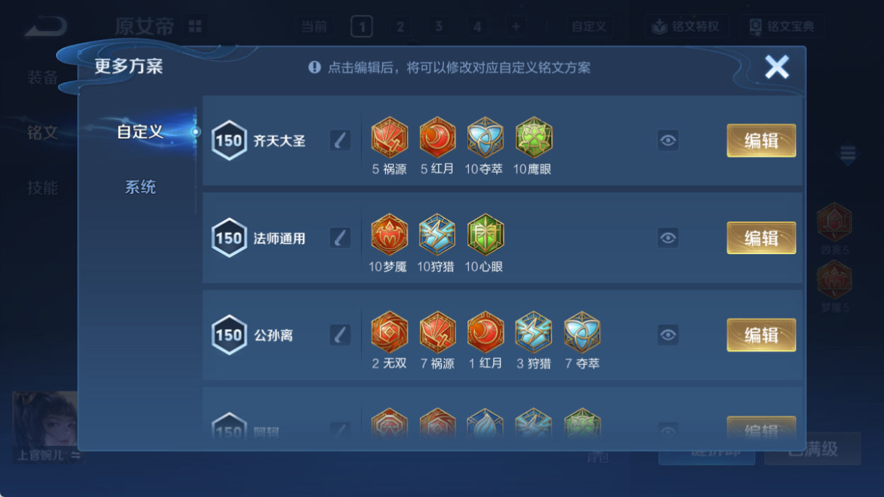 WZCMW4140866王者荣耀账号详情图11