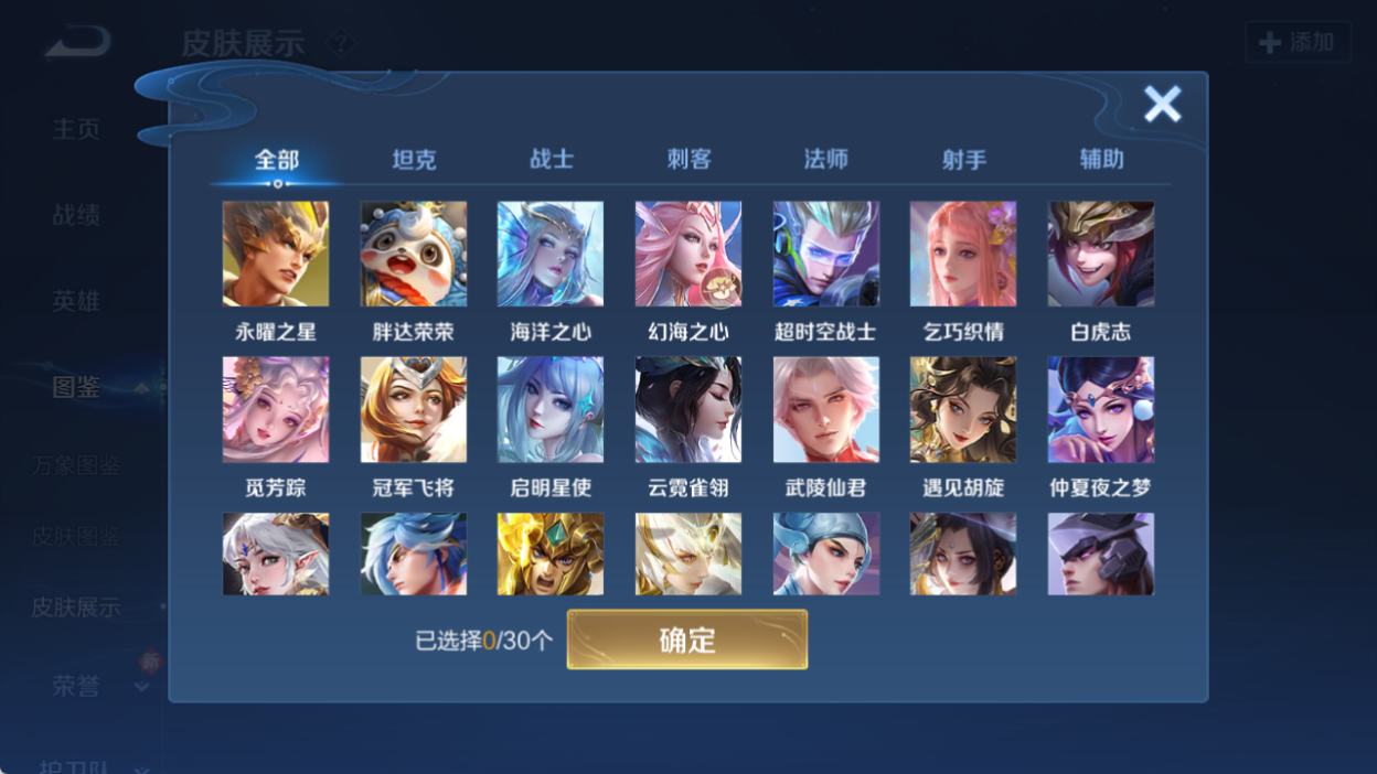 WZCMW4140866王者荣耀账号详情图6