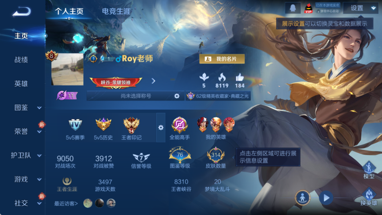 WZCMW4140866王者荣耀账号详情图2