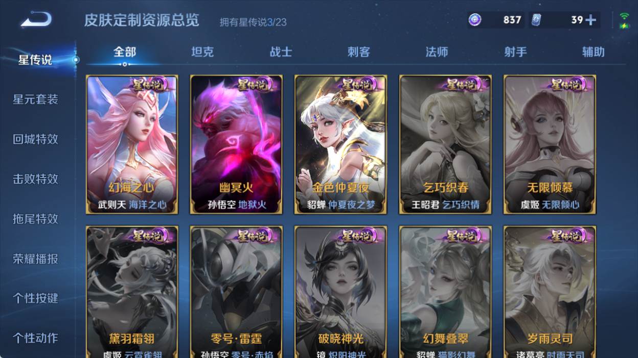 WZCMW4140866王者荣耀账号详情图12