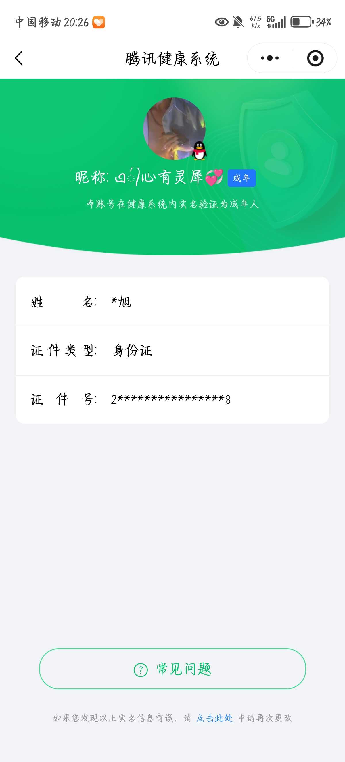王者荣耀账号安卓QQ【精品号手慢无】2.10日后可换绑 低场次V7射手号  典藏最初的交响  5传说 36史诗 祈雪灵祝  黄金狮子座,绛天战甲,零号·赤焰