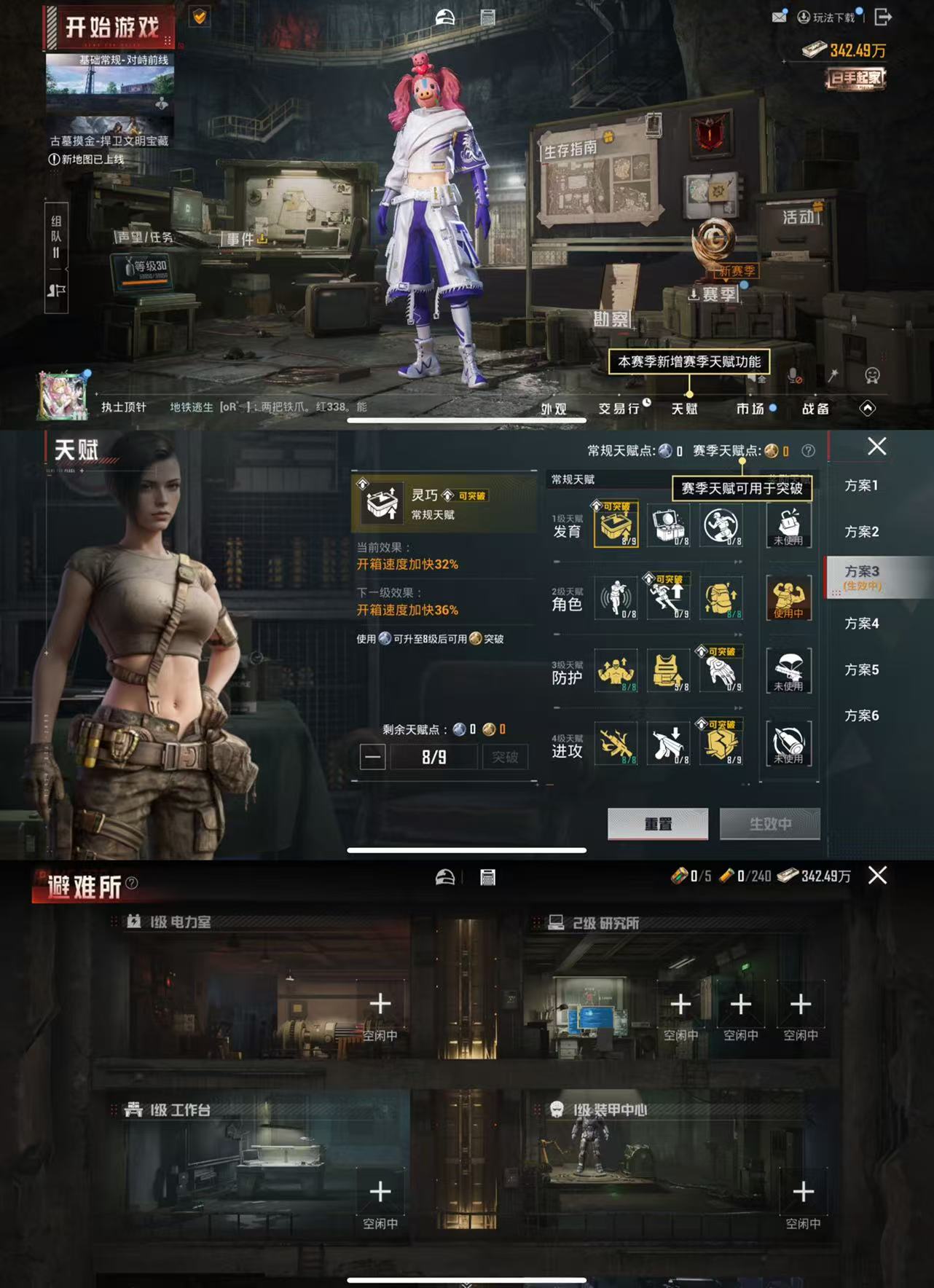 HPCMW477353和平精英账号详情图2