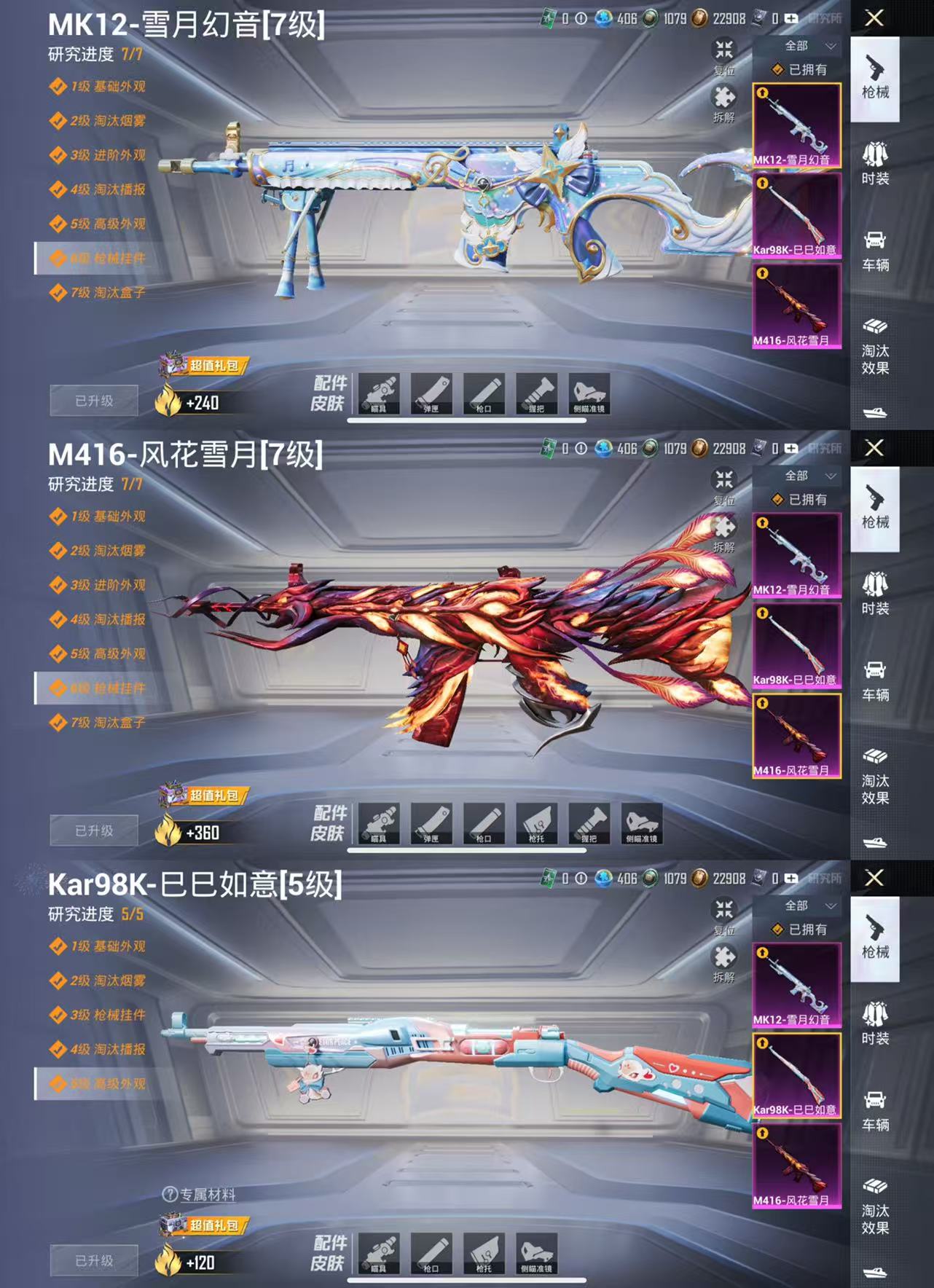 HPCMW477353和平精英账号详情图3