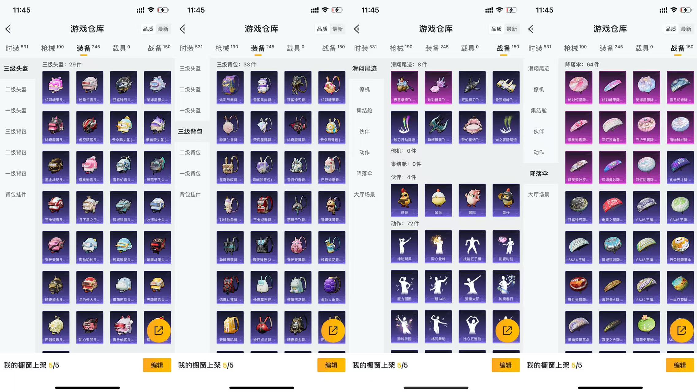 HPCMW477353和平精英账号详情图9