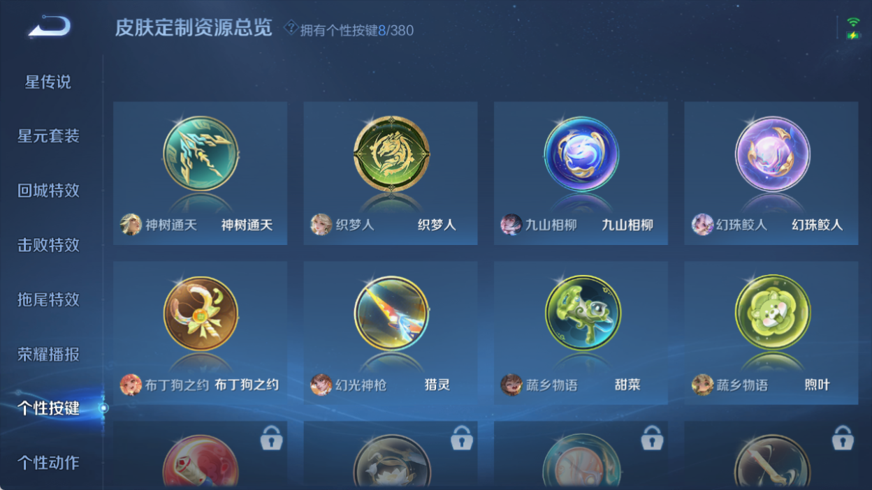 WZCMW4140867王者荣耀账号详情图12