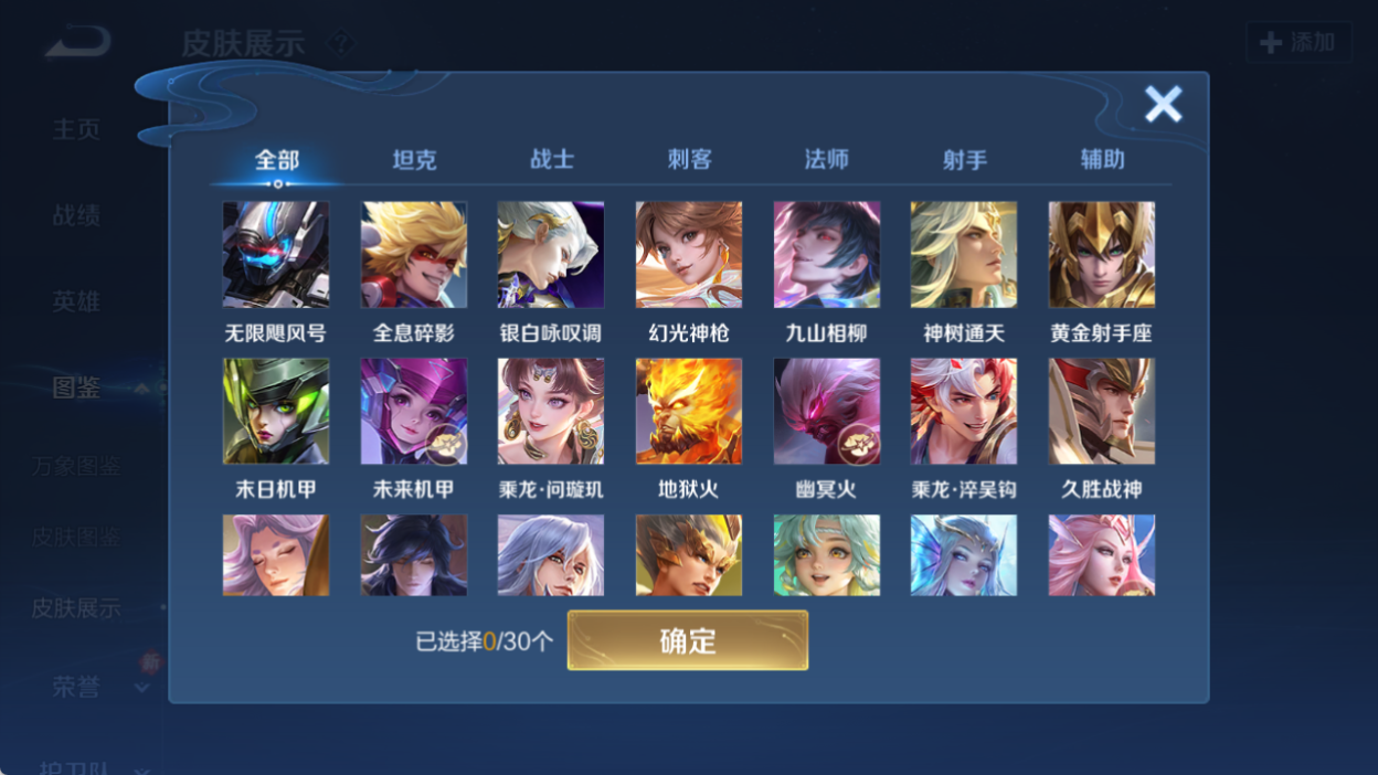 WZCMW4140867王者荣耀账号详情图5