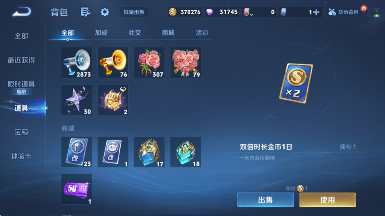 WZCMW4140867王者荣耀账号详情图8