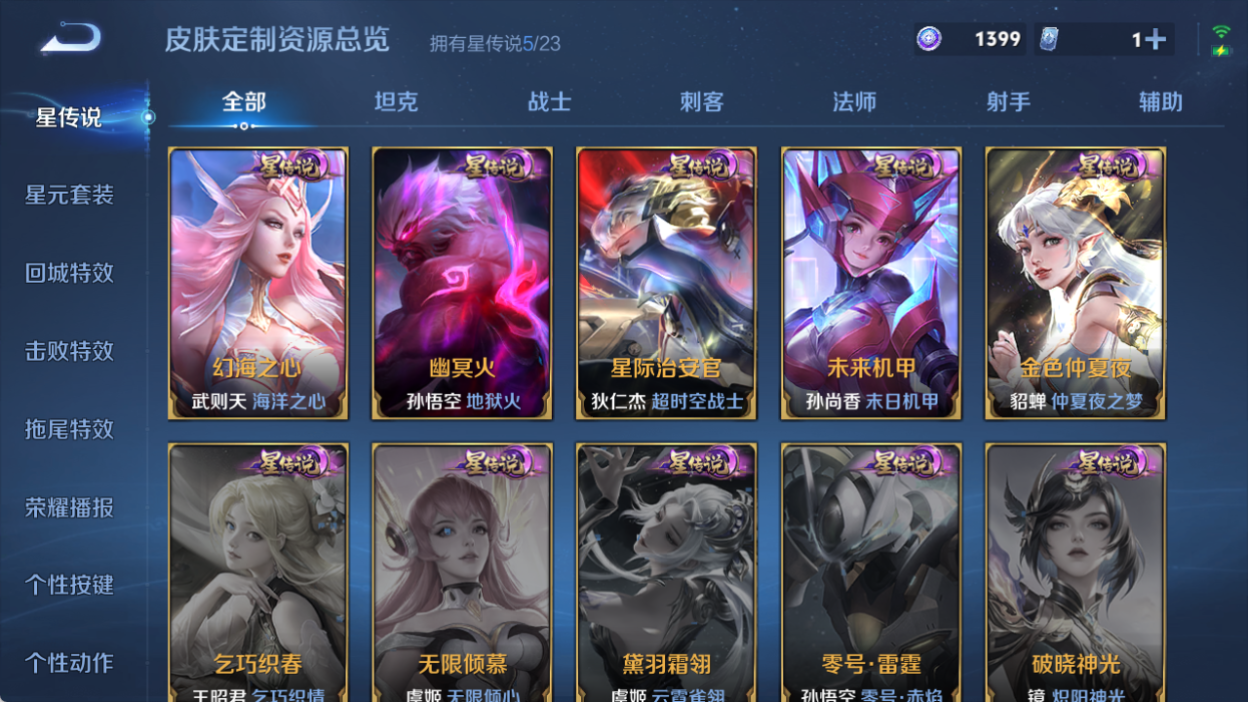 WZCMW4140867王者荣耀账号详情图11