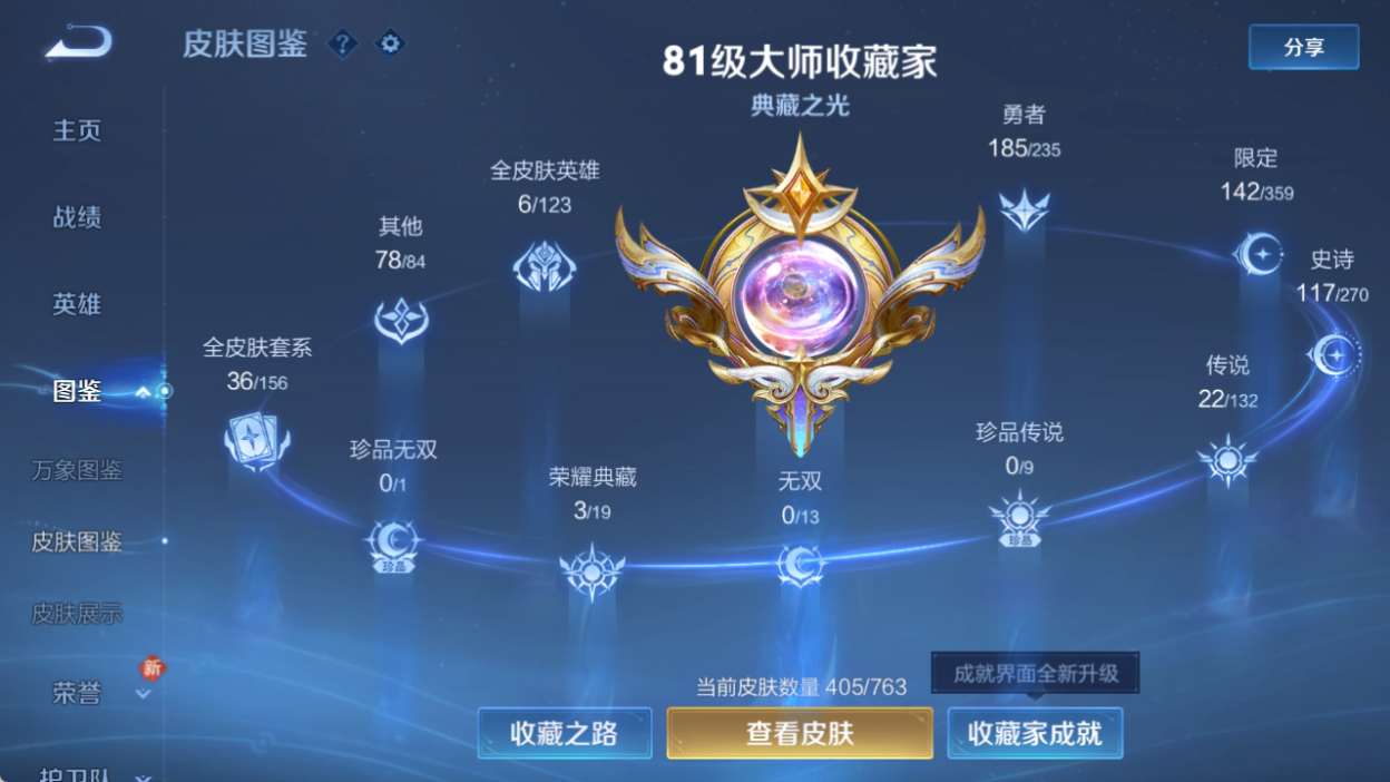 WZCMW4140867王者荣耀账号详情图4