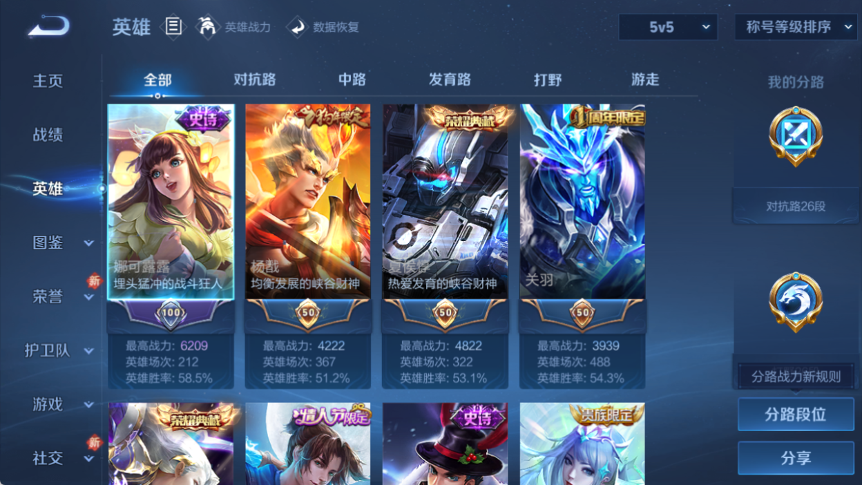 WZCMW4140867王者荣耀账号详情图3