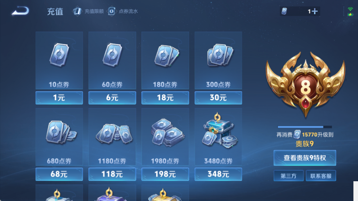 WZCMW4140867王者荣耀账号详情图7