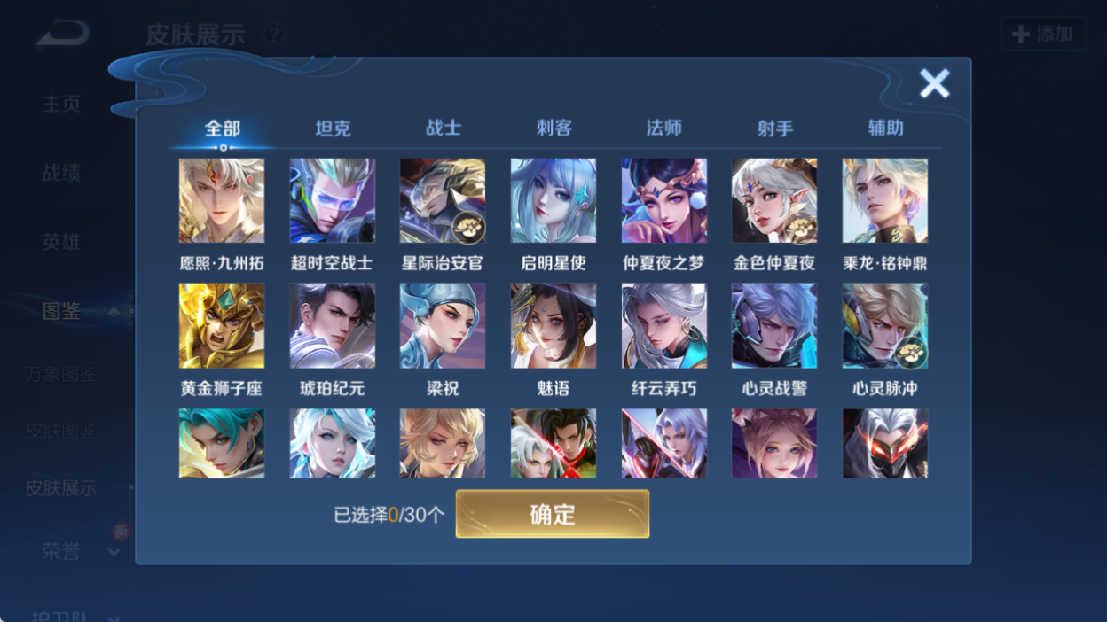 WZCMW4140867王者荣耀账号详情图6