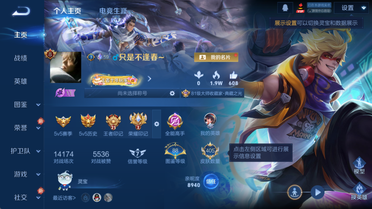 WZCMW4140867王者荣耀账号详情图2