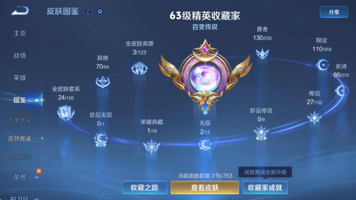 WZQM4157448王者荣耀账号详情图6