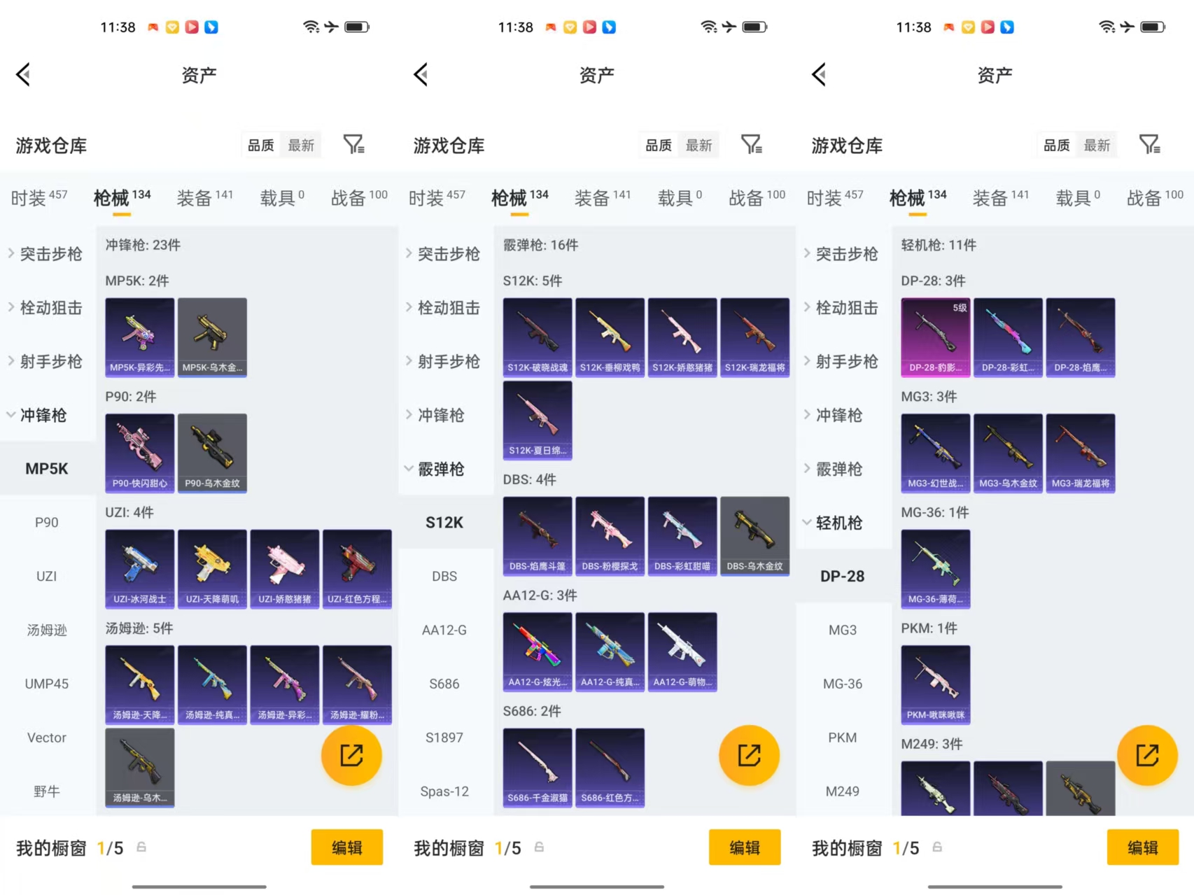HPCMW477355和平精英账号详情图5