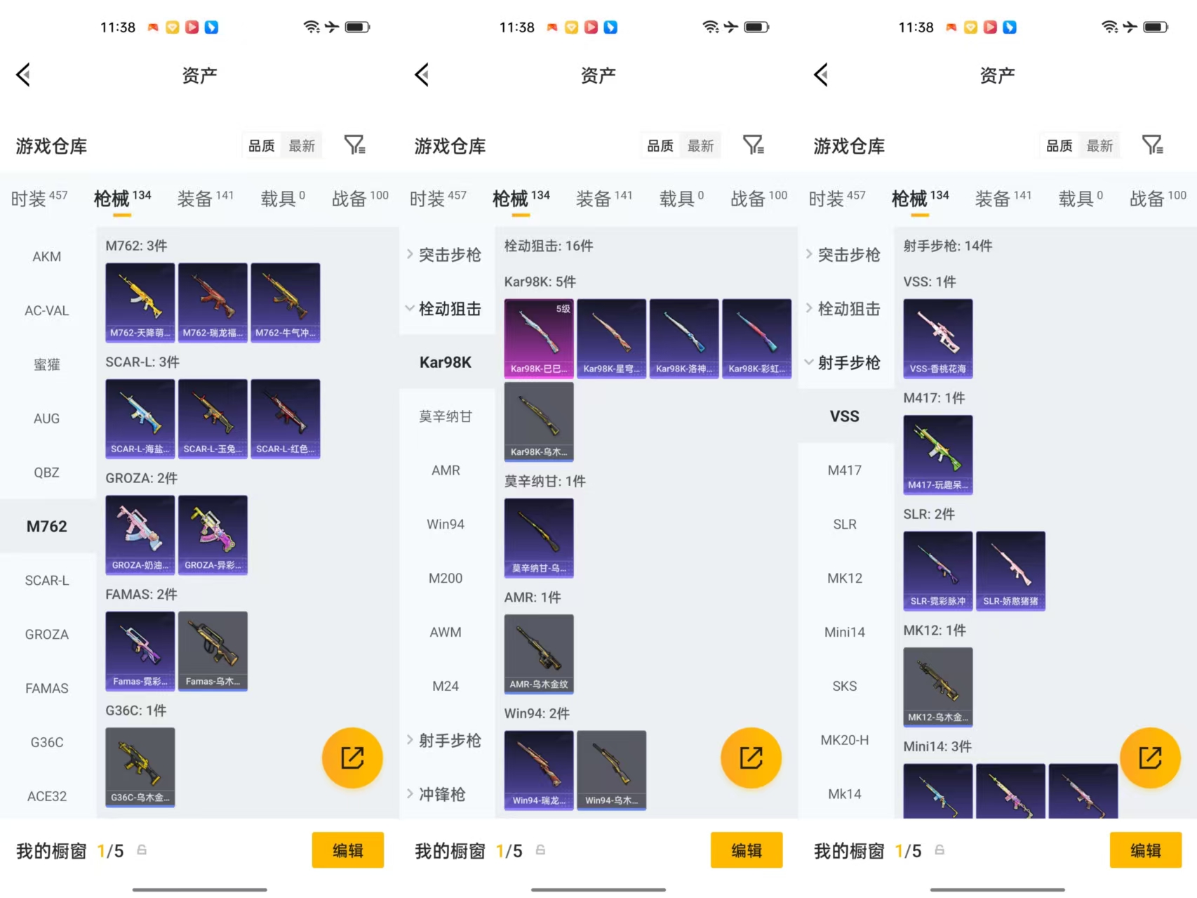 HPCMW477355和平精英账号详情图4