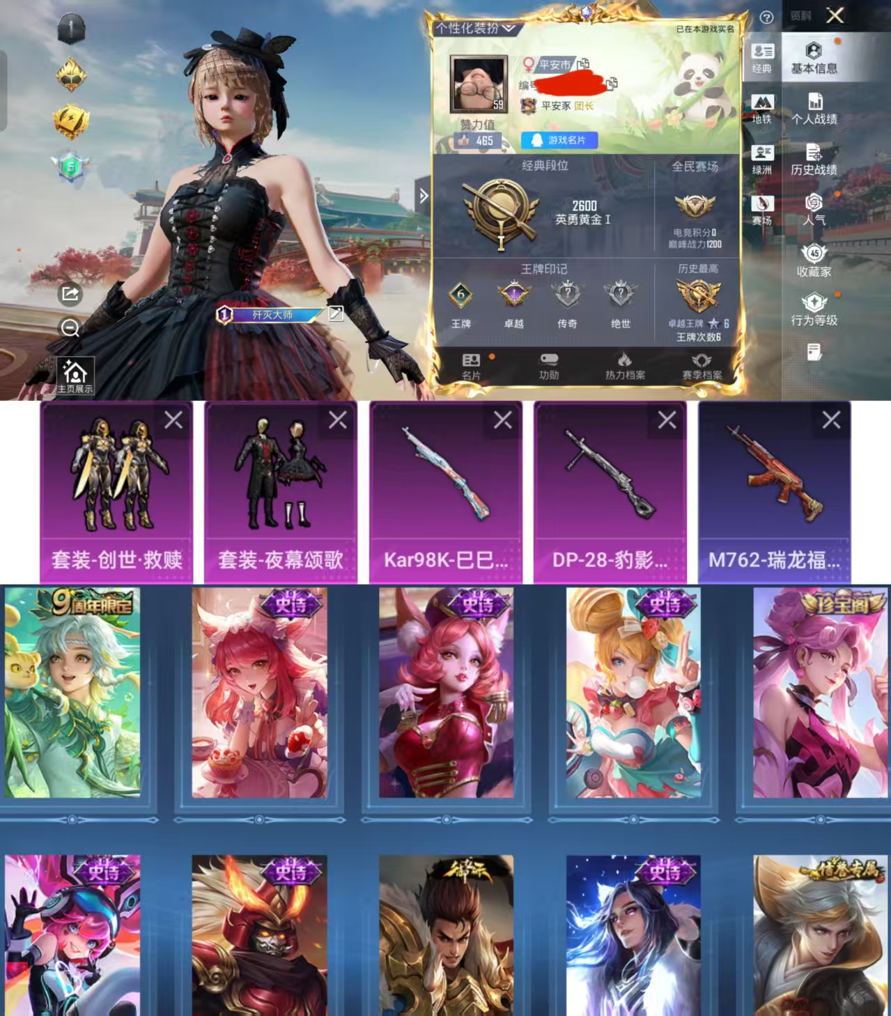 和平精英账号安卓QQ0载具-120套装-134枪皮-H1238安卓Q区-2粉装-2特效枪-39983热力值-6王牌印记-