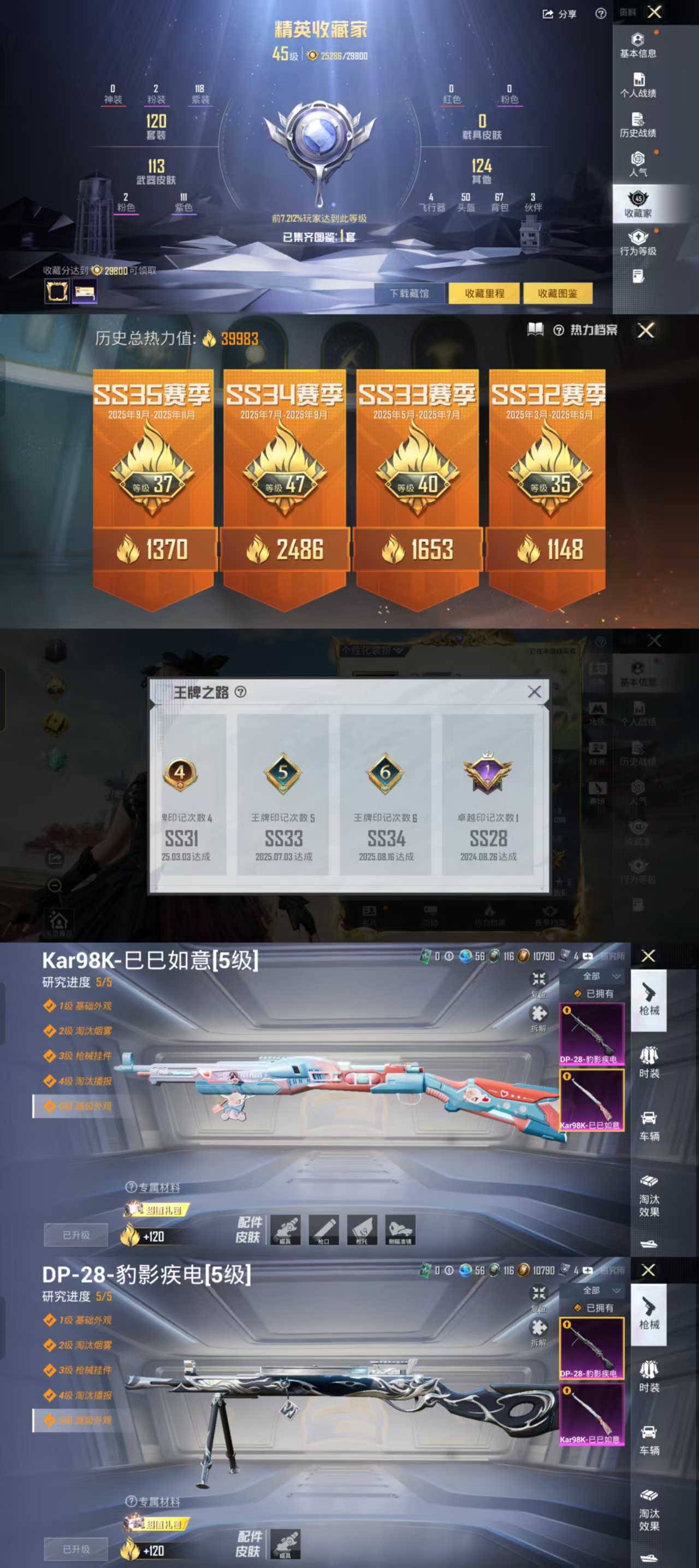 HPCMW477355和平精英账号详情图3