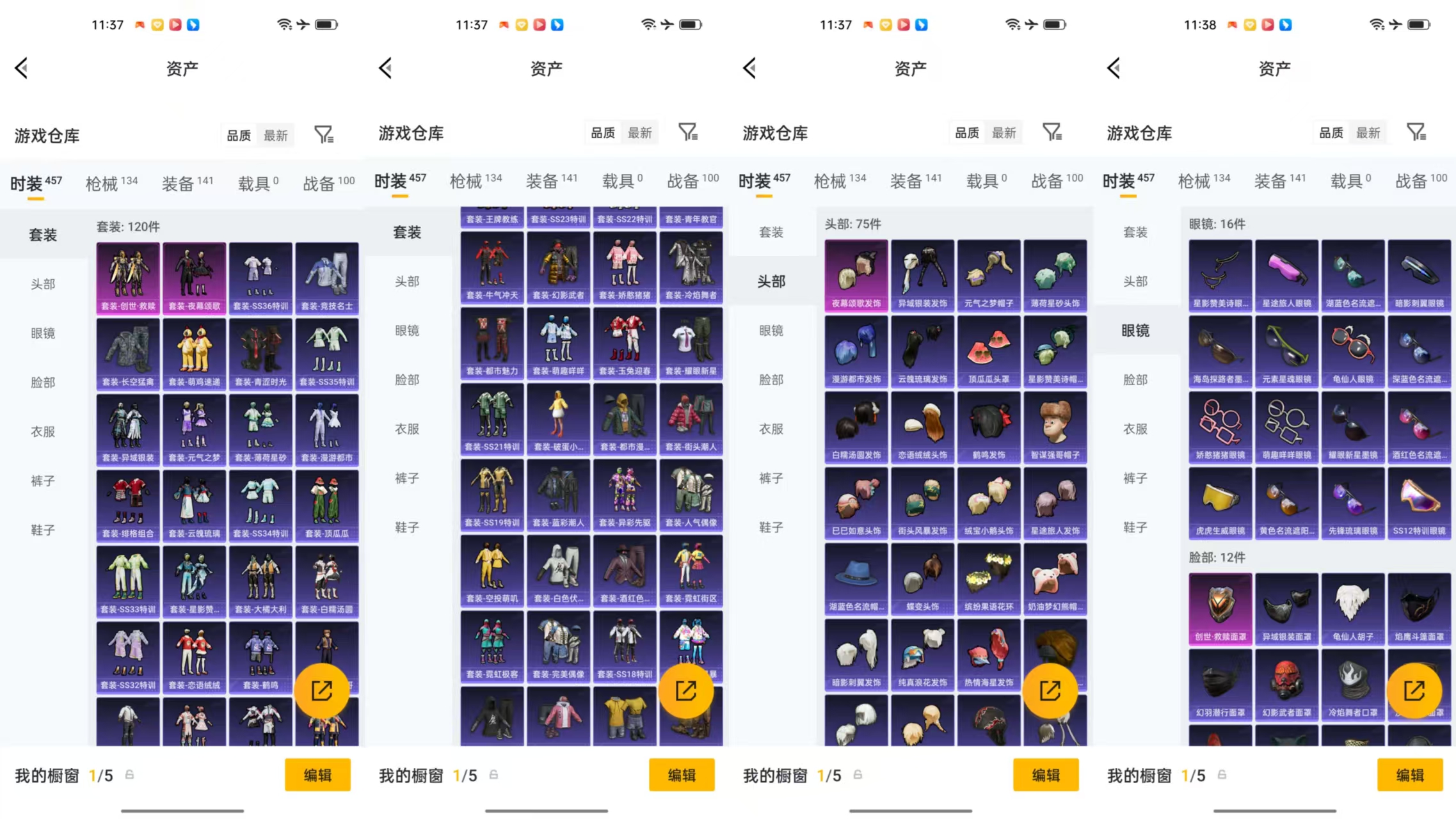 HPCMW477355和平精英账号详情图7