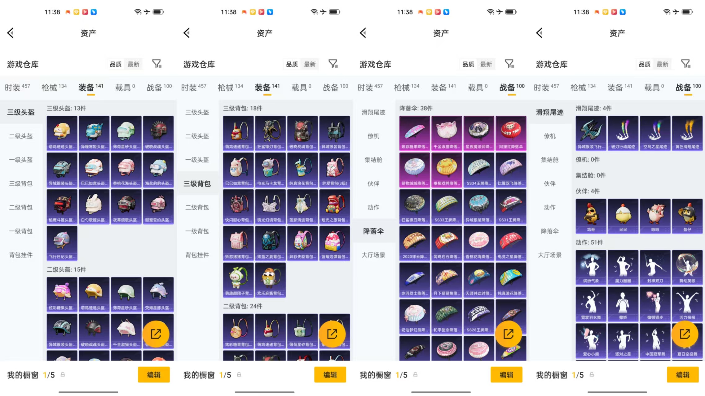 HPCMW477355和平精英账号详情图6