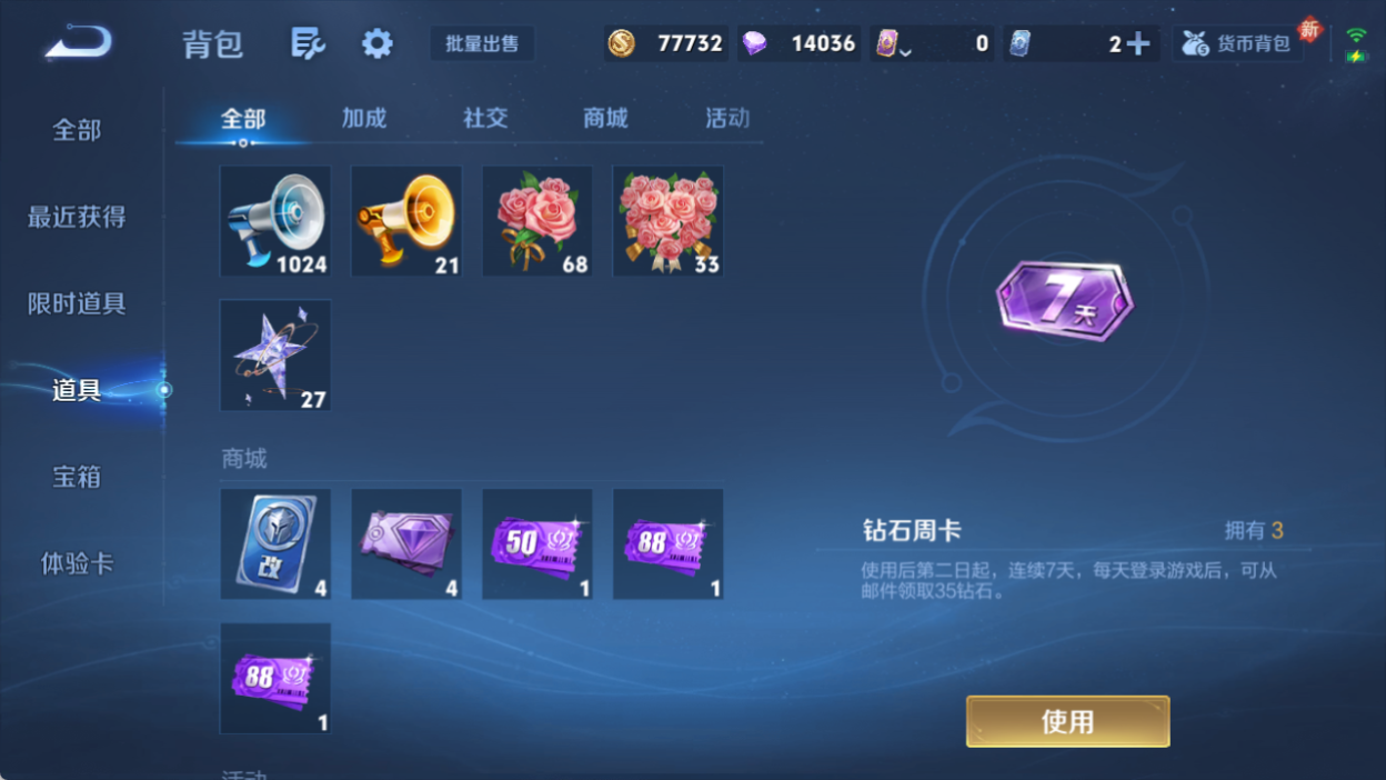 WZQM4139872王者荣耀账号详情图9