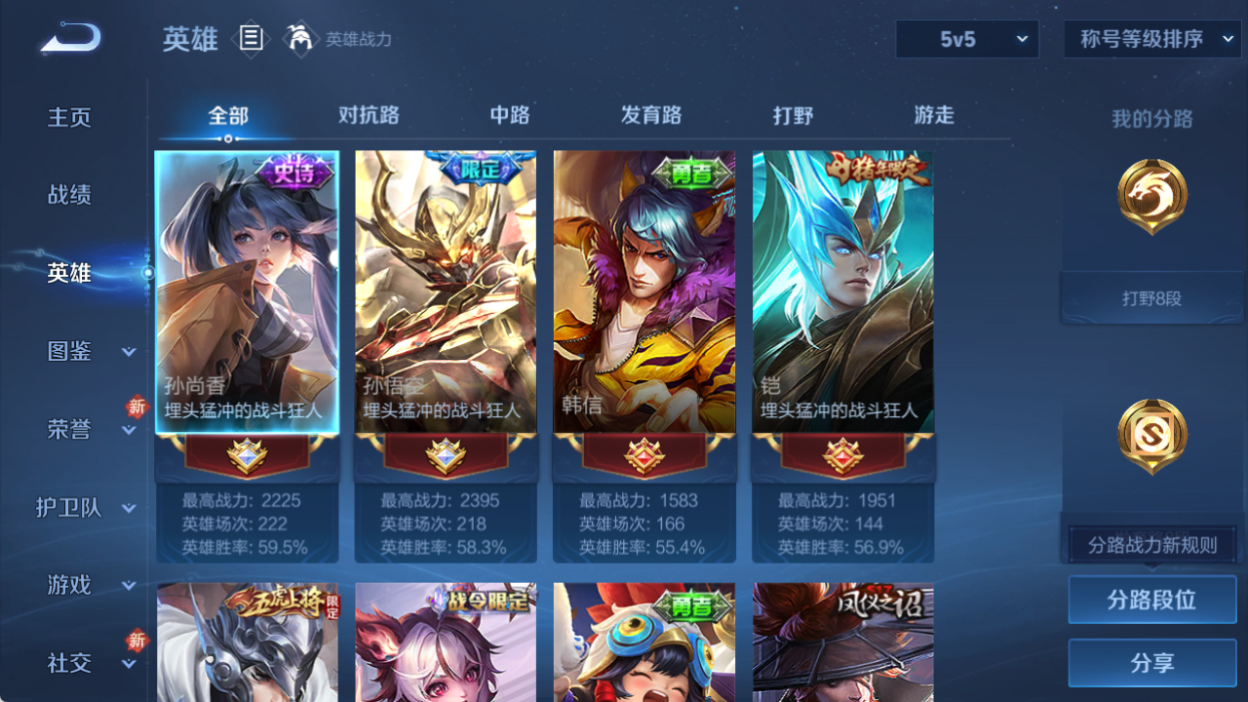 WZQM4139872王者荣耀账号详情图4