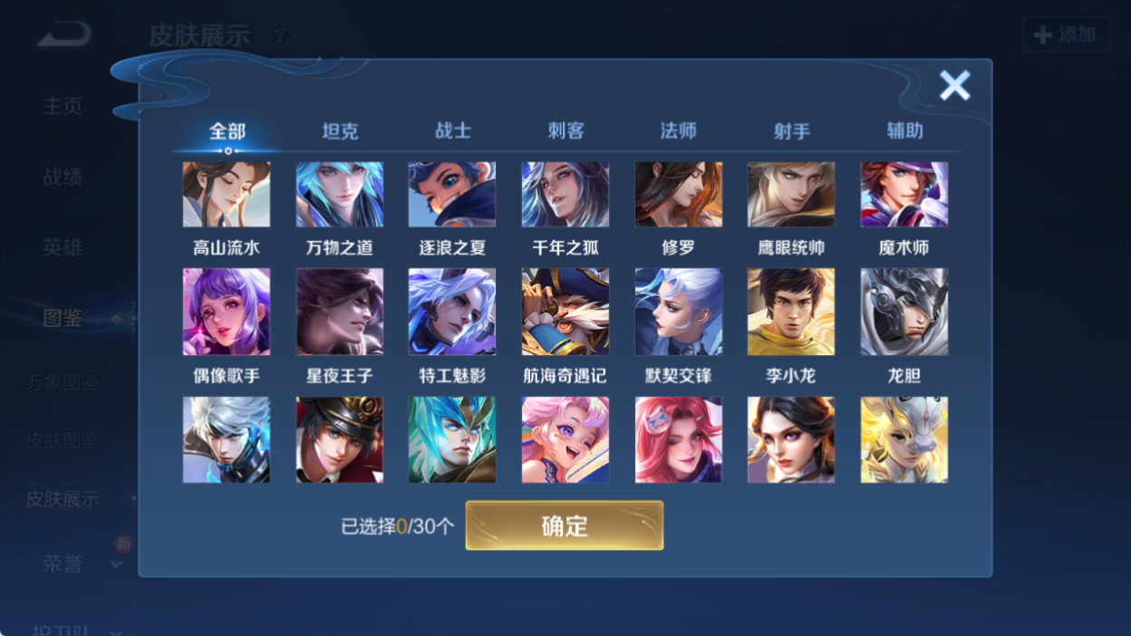 WZQM4139872王者荣耀账号详情图7