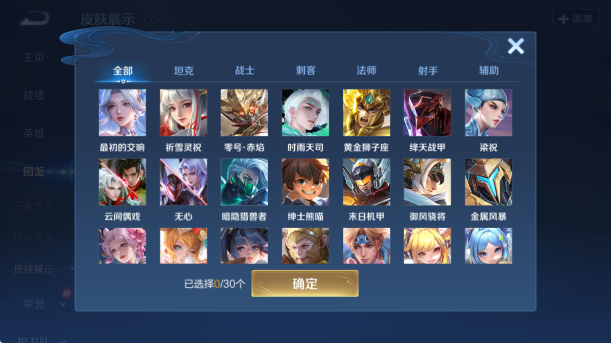 WZQM4139872王者荣耀账号详情图6