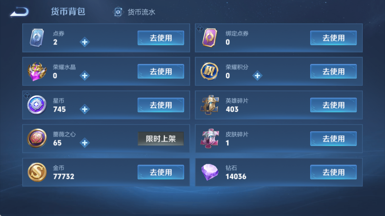 WZQM4139872王者荣耀账号详情图10