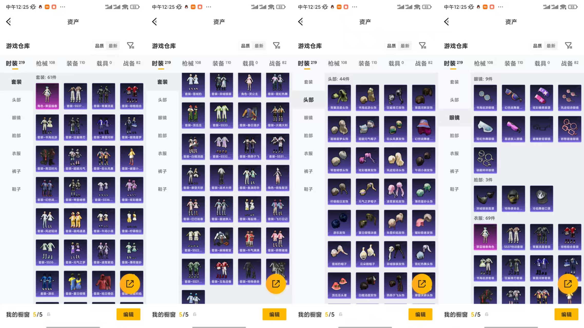 HPCMW477356和平精英账号详情图7