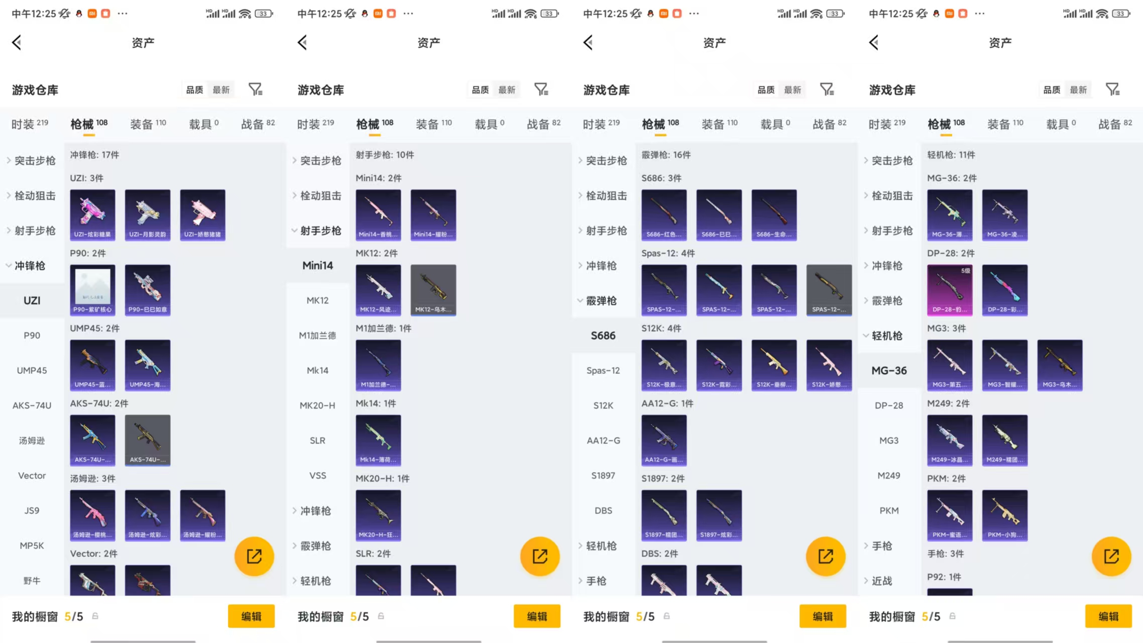 HPCMW477356和平精英账号详情图6