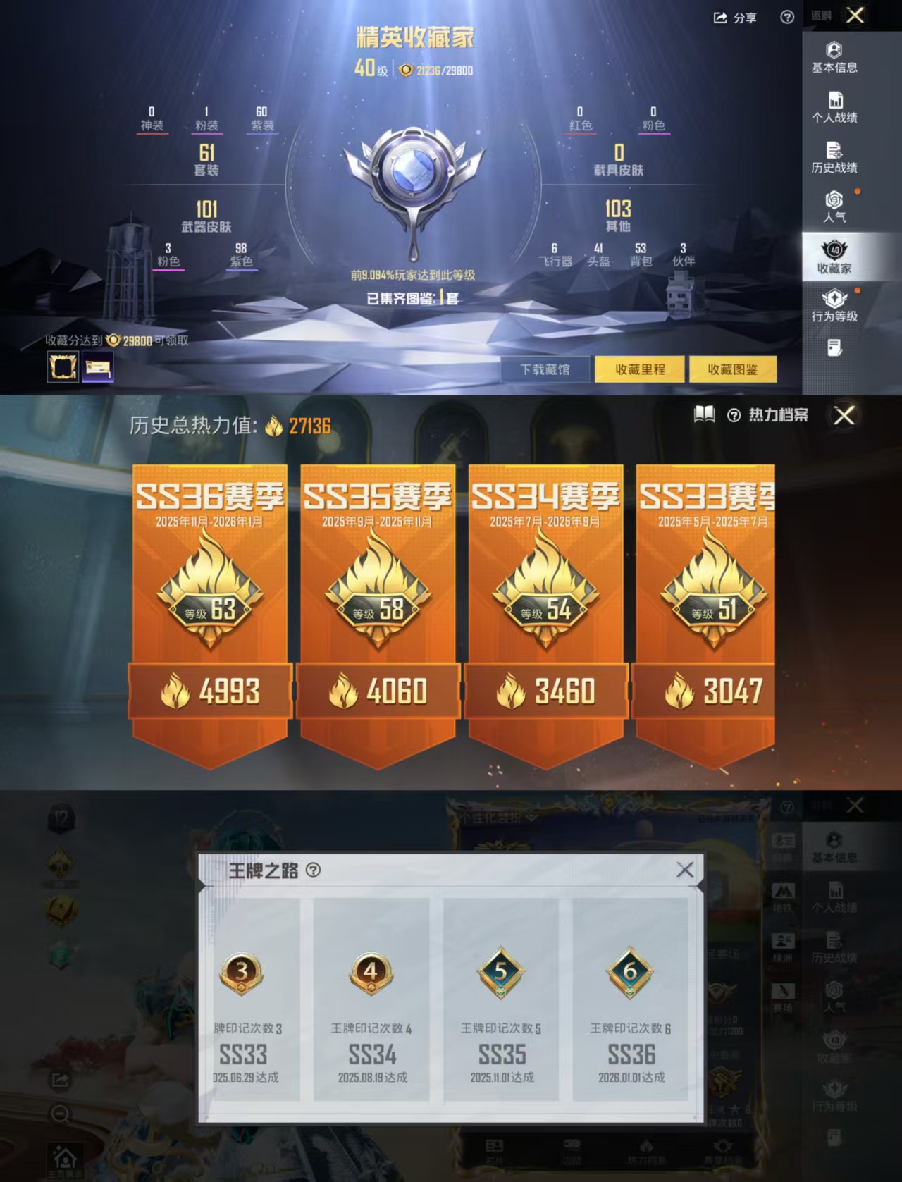 HPCMW477356和平精英账号详情图3